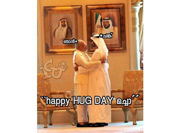 ഹഗ് ഡേ ആണോ! ഹഗ് ഡേ ആണോ!