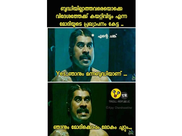 ബുദ്ധിയില്ലാത്തവര്... ബുദ്ധിയില്ലാത്തവര്...
