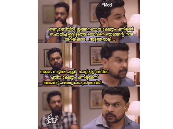അവിടെ പണിയല്... ഇവിടെ.. അവിടെ പണിയല്... ഇവിടെ..