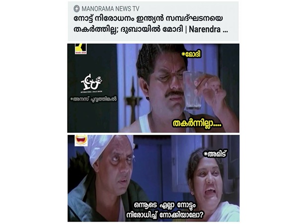 തകര്ന്നില്ല!!! തകര്ന്നില്ല!!!