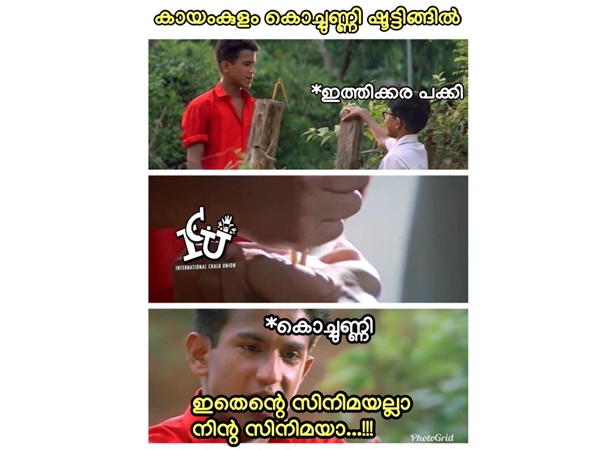 നിന്റെ സിനിമ നിന്റെ സിനിമ