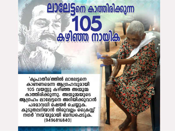 രണ്ടാമത്തെ ആഗ്രഹം 