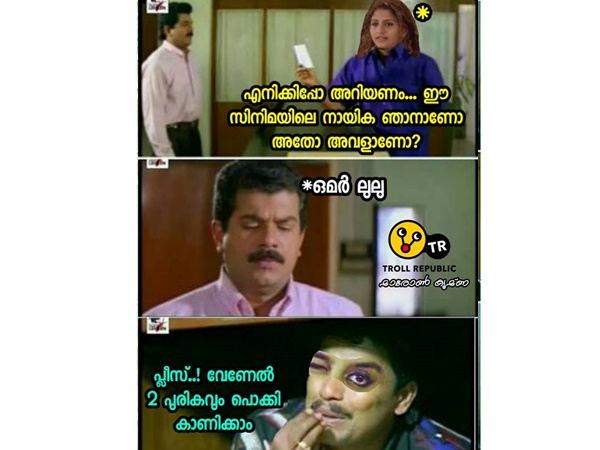 നായിക ആരാ