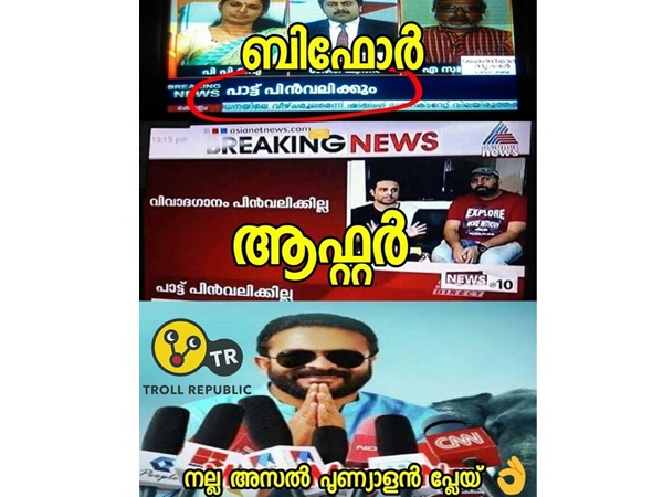 പുണ്യാളന്‍ പ്ലേ...