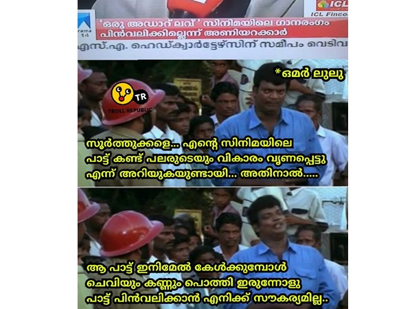 അത് ചങ്കൂറ്റം