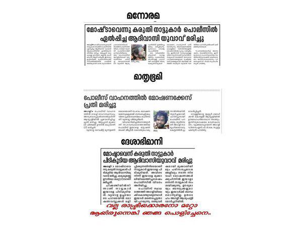 എന്തിന് ഈ ക്രൂരത