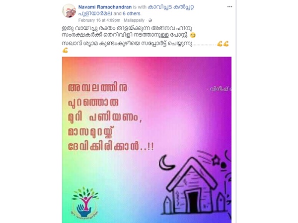 തല വെട്ടിക്കളയും 