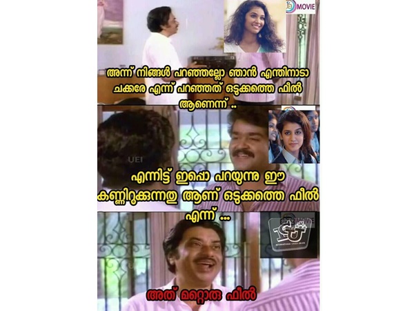 ഫീല്‍ മാറില്ലേ
