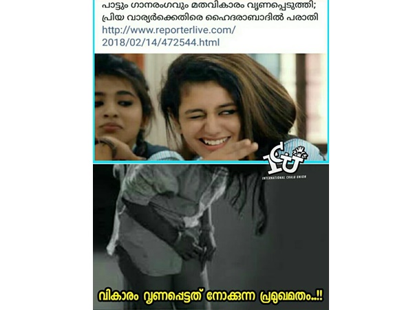 വ്രണപ്പെട്ടു