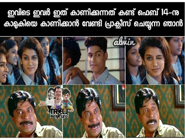 വാലന്റയിന്‍സ് ഡേ വരാറായി