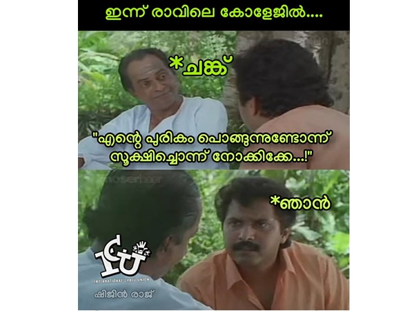 ഇത് തന്നെ പണി