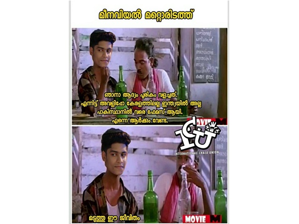മടുത്തു ഈ ജിവിതം