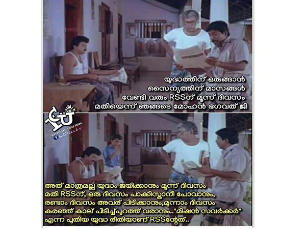 മിഷന്‍ സവര്‍ക്കര്‍!!!