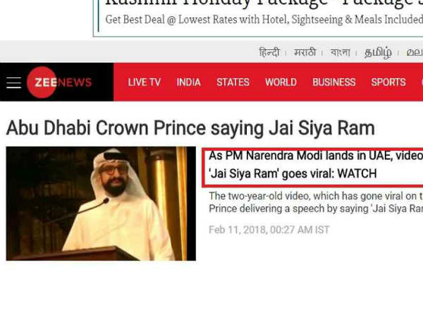 വ്യാജ വീഡിയോ പ്രചാരണം