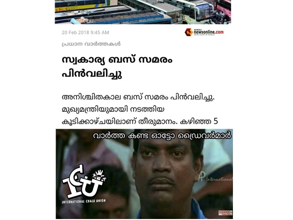 പാവം ഓട്ടോക്കാര് പാവം ഓട്ടോക്കാര്