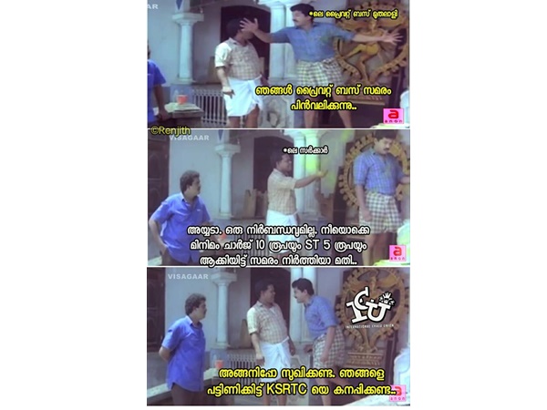 ചുമ്മാതല്ല ചുമ്മാതല്ല