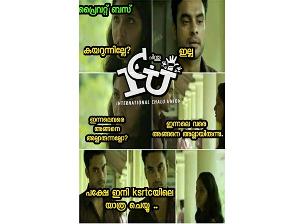 ഇന്നലെ വരെ ഇന്നലെ വരെ