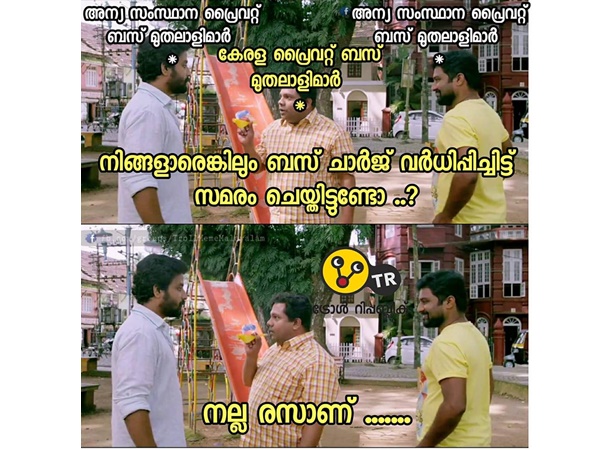 വല്ലാത്ത സമരം വല്ലാത്ത സമരം