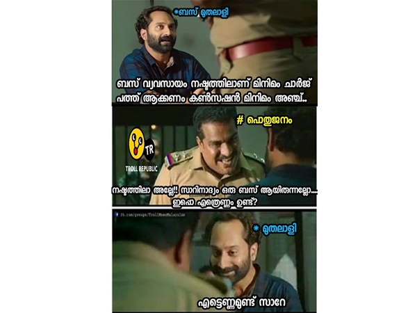 വല്യ നഷ്ടമാണെന്നേ... വല്യ നഷ്ടമാണെന്നേ...