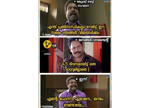 ജനങ്ങളും കൂടി ജനങ്ങളും കൂടി