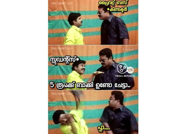തെറിയാണ് തെറിയാണ്