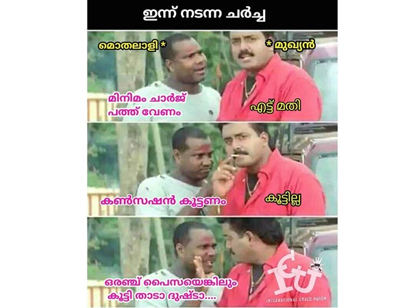 ഒരു അഞ്ച് പൈസയെങ്കിലും ഒരു അഞ്ച് പൈസയെങ്കിലും