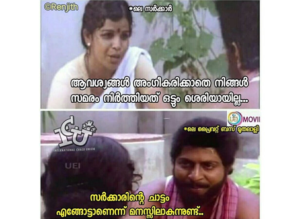 സര്ക്കാരിന്റെ ചാട്ടം സര്ക്കാരിന്റെ ചാട്ടം