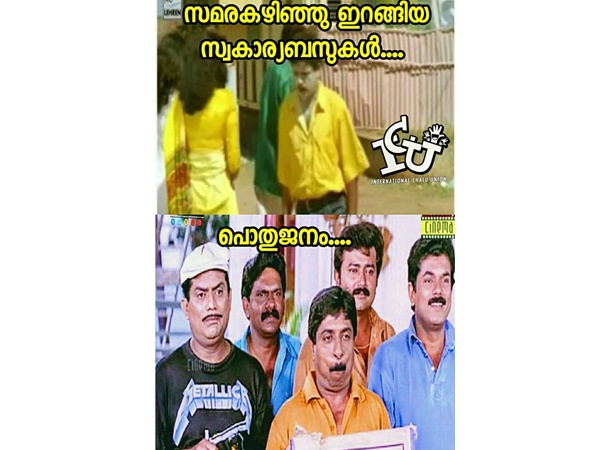 ഇങ്ങനെ കളിയാക്കരുത് ഇങ്ങനെ കളിയാക്കരുത്