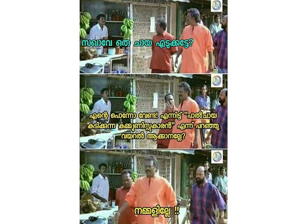 ചായപോലും