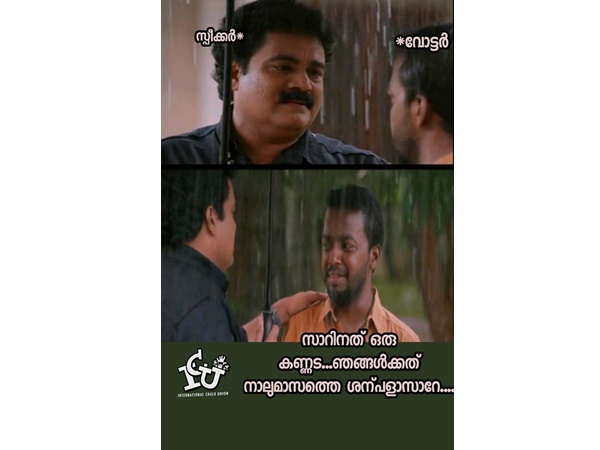 നാല് മാസത്തെ ശമ്പളം