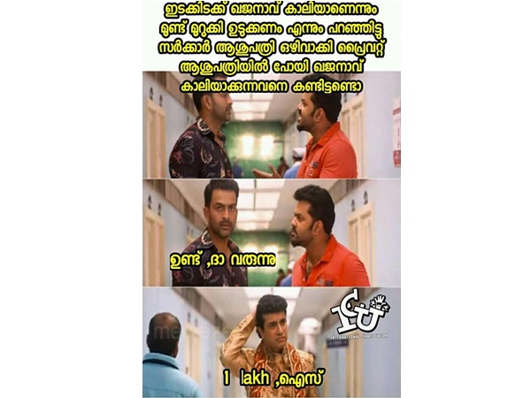 വണ്‍ ലാഖ് ഐസക്ക്!!!