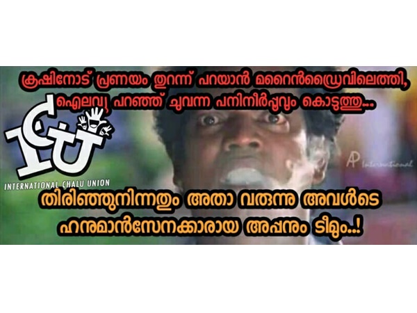 ഹനുമാന്‍ സേന!!!