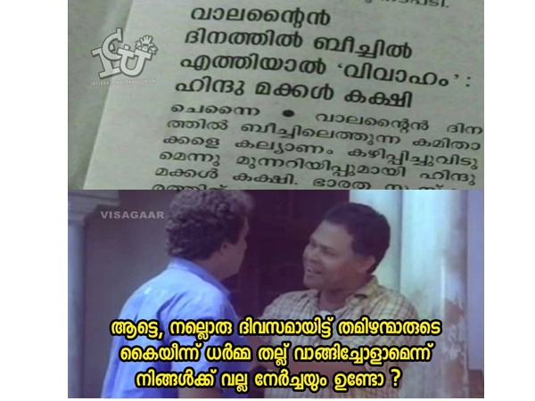 ധര്‍മ്മത്തല്ല്