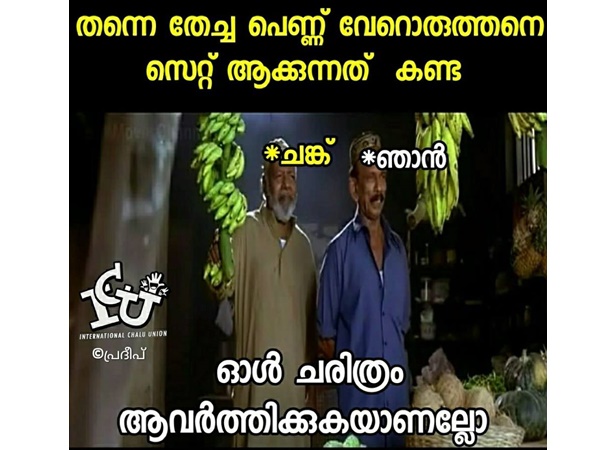ചരിത്രം ആവര്‍ത്തിക്കുമോ!