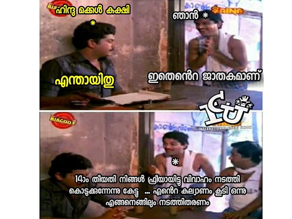 ജാതകം കൂടി