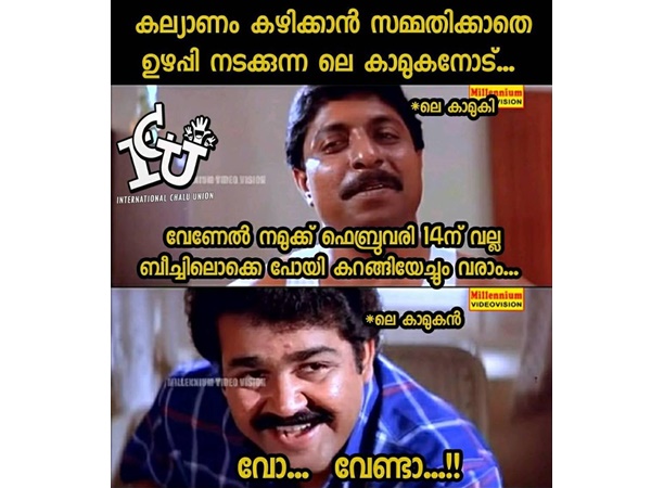 കല്യാണം നടക്കാന്‍
