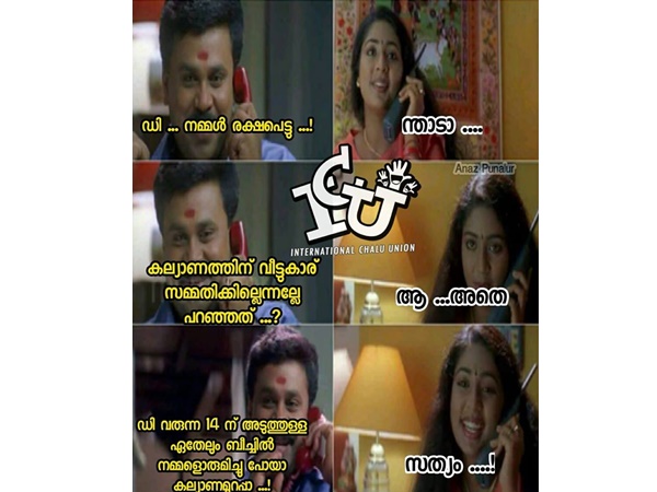 എന്തിന് വീട്ടുകാര്‍