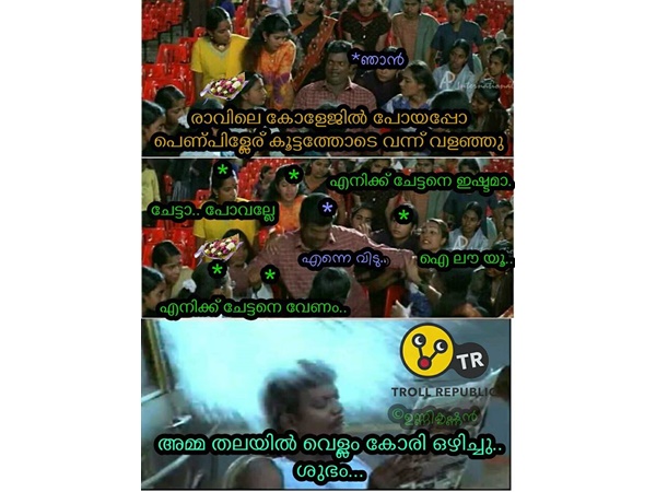 എല്ലാം വെറും സ്വപ്‌നം