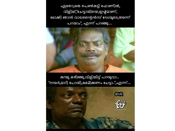 ആള് മാറിപ്പോയി