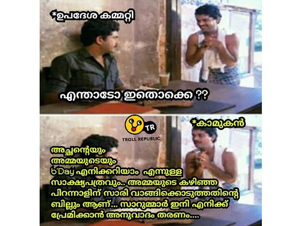 സാദാചാരക്കാരേ