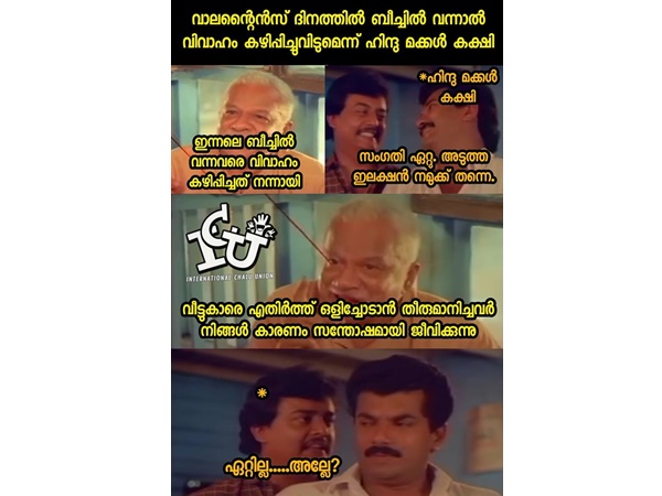 ഒളിച്ചോടേണ്ടി വന്നില്ല