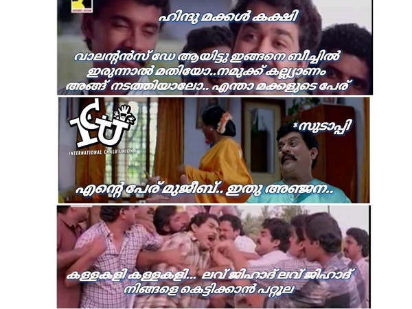 ലൗ ജിഹാദോ?