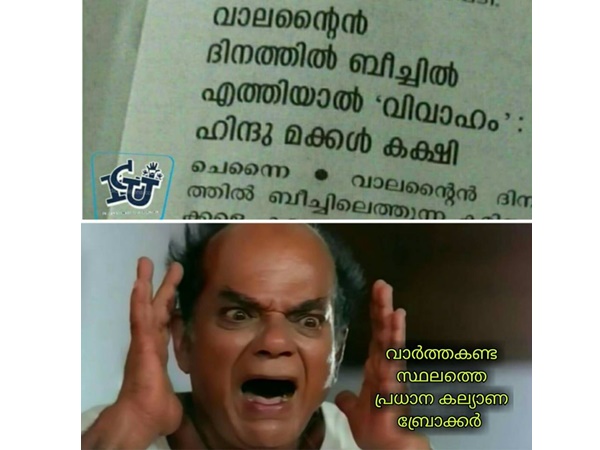 ബ്രോക്കര്‍മാര്‍ കുടുങ്ങും
