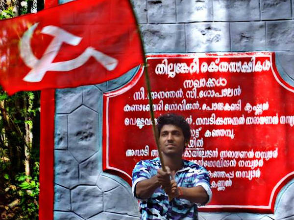 എല്ലാവരും സിപിഎമ്മുകാർ