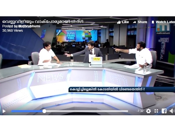 ചർച്ചയിലുണ്ടാവില്ല ചർച്ചയിലുണ്ടാവില്ല