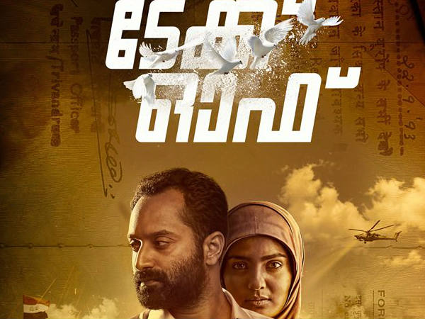 മഹേഷ് നാരായണന്‍ നവാഗത സംവിധായകന്‍