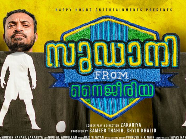 തുച്ഛമായ പ്രതിഫലത്താൽ സു‍‍ഡുവിനെ അളന്നു