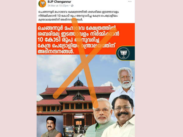 ആ പദ്ധതി സർക്കാരിന്റേത്