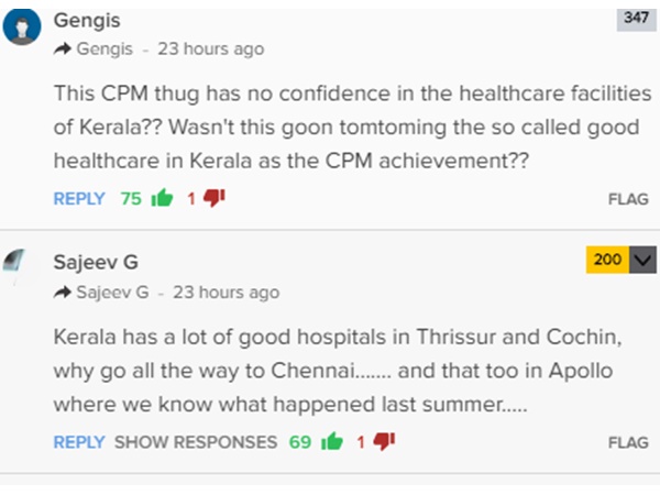 ഗുണ്ടയെന്ന്