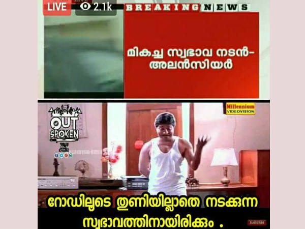 ഈ സ്വഭാവത്തിനാണോ